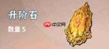 碧海苍云录七阶法宝升阶需要什么材料