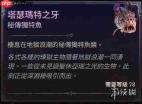 暗黑破坏神4地狱狂潮蠕虫在哪找