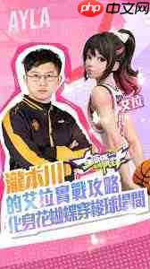 全明星街球派对艾拉怎么样