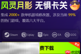 东方夜雀食堂最新修改器 东方夜雀食堂修改器风灵月影