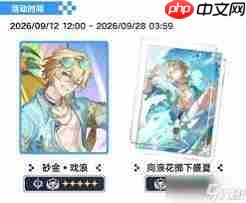 崩坏星穹铁道砂金戏浪值得抽吗