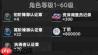绝区零克拉蕾养成材料有哪些