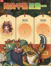 真战三国:如何搭配最强阵容及攻略解析