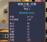 放置奇兵巴德技能是什么
