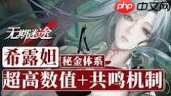 无期迷途希露妲值得抽吗