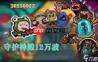 元气骑士守护神殿怎么打