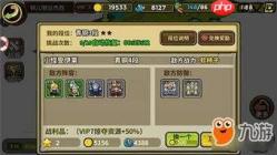 冒险守护建筑怎么升级