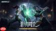 镭明闪击玛维兹强度怎么样