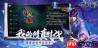 星辰变归来跨服仙魔大战怎么玩