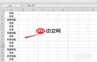 excel表格怎么通过关键字模糊匹配查找全称