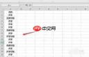 excel表格怎么通过关键字模糊匹配查找全称
