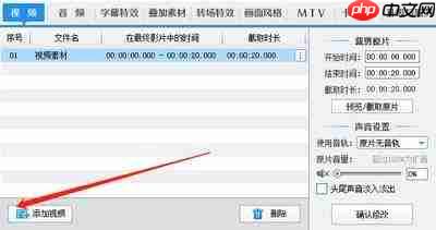 edius转场持续时间怎么修改