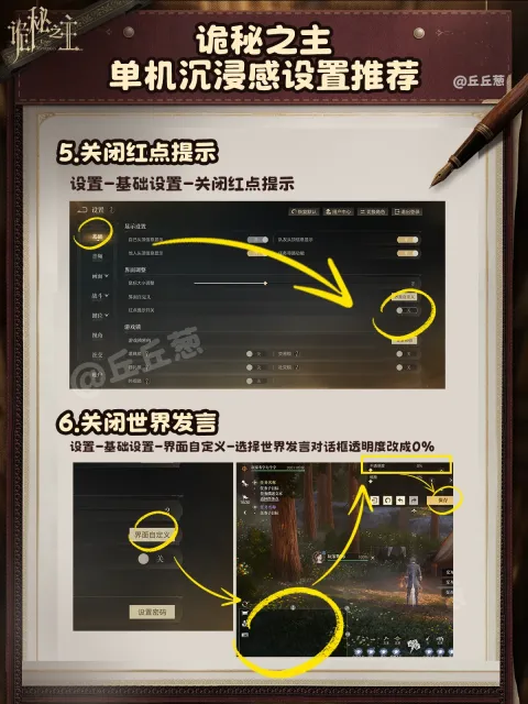 调整诡秘之主游戏单机玩法相关设置