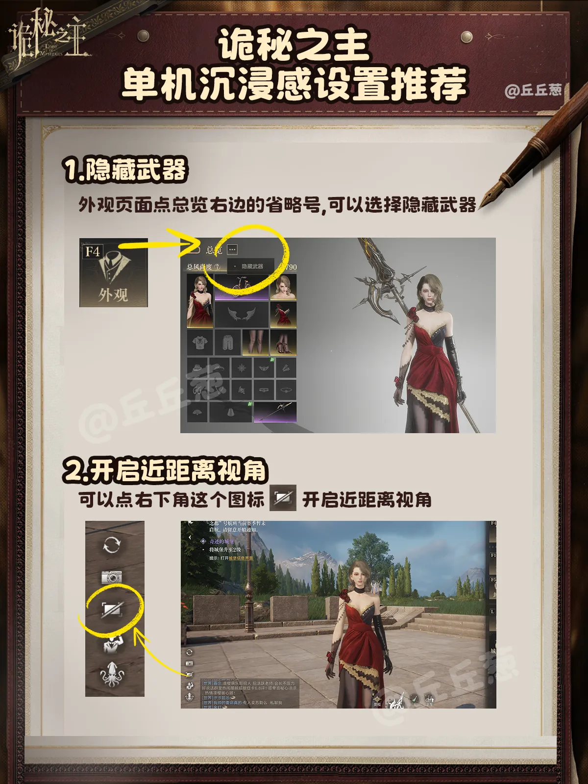 调整诡秘之主游戏单机玩法相关设置