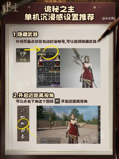 调整诡秘之主游戏单机玩法相关设置