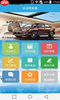 比亚迪app怎么授权给他人