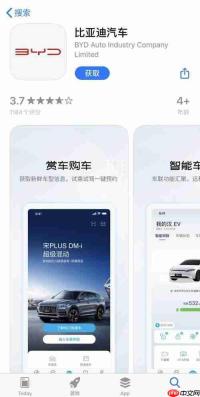 比亚迪app怎么授权给他人