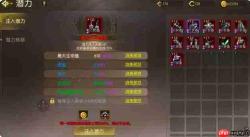 龙之谷启程：装备潜力系统详解