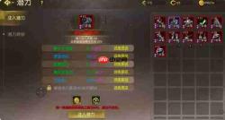 龙之谷启程：装备潜力系统详解