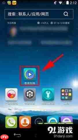 怎么搜索影音先锋电影资源