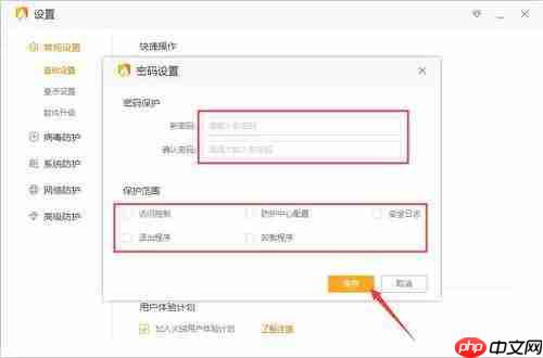 火绒安全如何设置上网时段控制