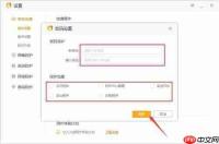 火绒安全如何设置上网时段控制