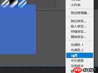 Photoshop预设管理器怎么设置