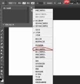 Photoshop预设管理器怎么设置