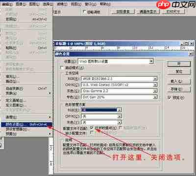 Photoshop预设管理器怎么设置