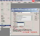 Photoshop预设管理器怎么设置