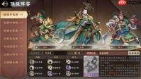 秦皇汉武鸿门请宴怎么过