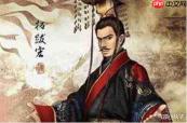 秦皇汉武鸿门请宴怎么过