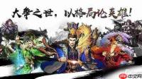 秦皇汉武鸿门请宴怎么过