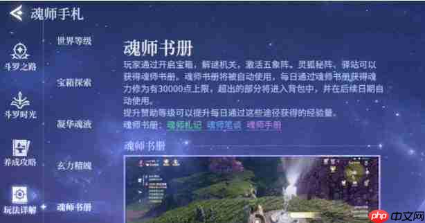斗罗大陆诛邪传说：50级瓶颈如何突破及突破技巧