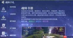 斗罗大陆诛邪传说：50级瓶颈如何突破及突破技巧