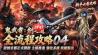 鬼武者剑之道全部京都奇谭怎么完成