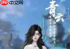梦幻新诛仙轻享青云门怎么玩