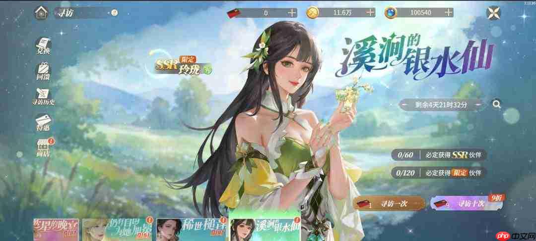 新庄园时代：玲珑技能及伙伴技能全览