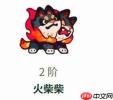 塔塔冒险队中的火柴柴如何？火柴柴详情介绍