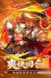 水浒乱斗持棍僧人角色强度怎么样