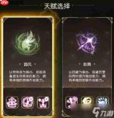 龙之谷启程天赋系统是什么