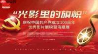 这城有良田三周年庆有什么活动