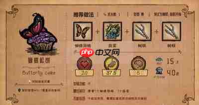 饥困荒野巨人国怎么玩