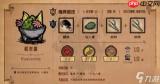 饥困荒野巨人国怎么玩