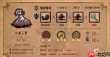 饥困荒野巨人国怎么玩