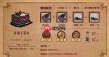 饥困荒野巨人国怎么玩