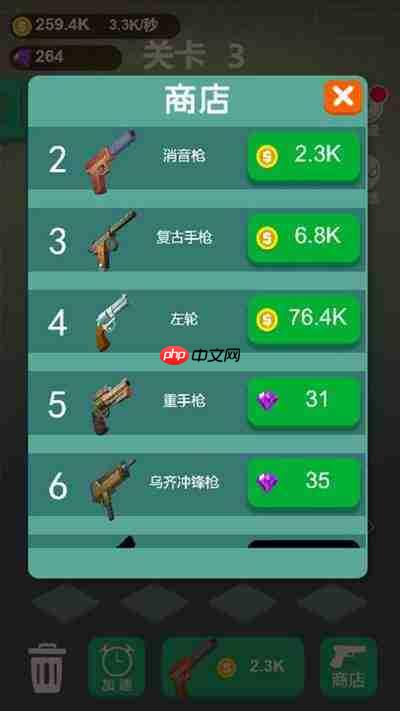 一找一个准第225关怎么过