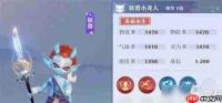 梦幻新诛仙轻享仙友选哪个好