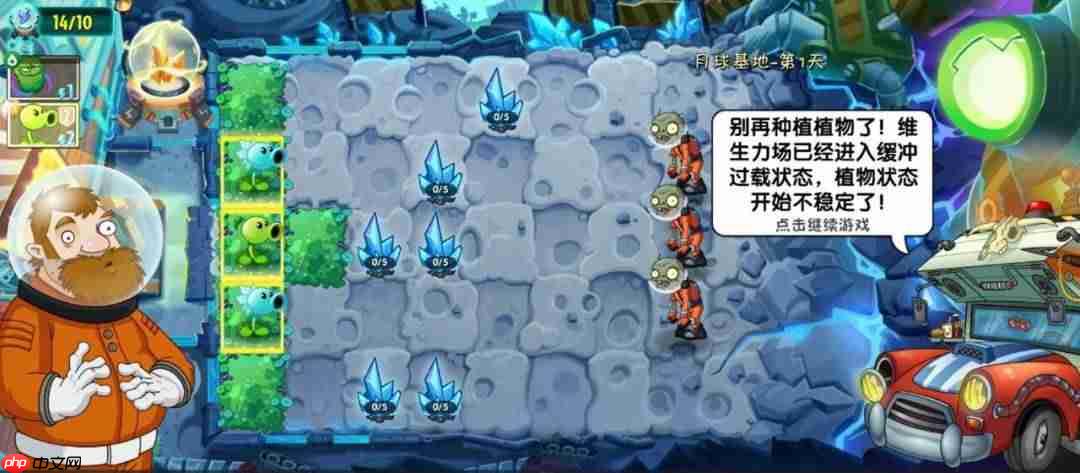 《植物大战僵尸2》月球基地第1关普通难度通关技巧