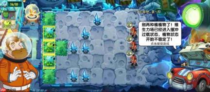 《植物大战僵尸2》月球基地第1关普通难度通关技巧